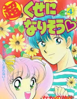 Super! I’ll make a habit of it ♡ Manga Online Free, Manga Online