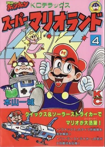 Super Mario Land Manga Online