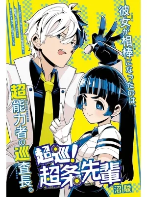 Super Psychic Policeman Chojo Manga Online Free, Manga Online