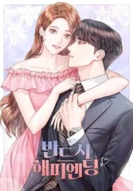 Surely a Happy Ending Manga Online Free, Manga Online