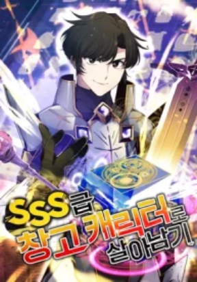 Surviving with an SSS-Rank Inventory Manga Online