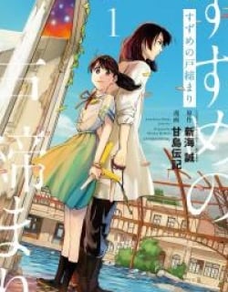 Suzume Manga Online Free, Manga Online