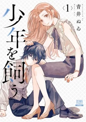 Sweet Days With a Boy Manga Online Free, Manga Online