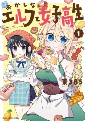 Sweets, Elf, And A High School Girl Manga Online Free, Manga Online