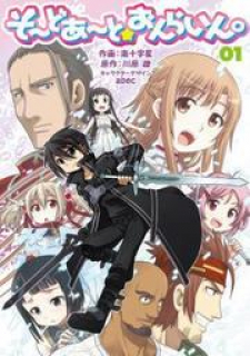 Sword Art Online (Minami Juusei) Manga Online