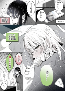 Takane-San And Arashi-Chan - University Story Manga Online