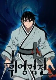 Tales of A Shinning Sword Manga Online Free, Manga Online