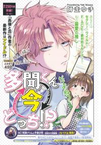 Tamon-kun ima docchi?! Manga Online Free, Manga Online