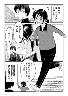 Tanimoto-kun and Tsuchida-san Manga Online