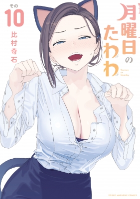 Tawawa on Monday Manga Online Free, Manga Online