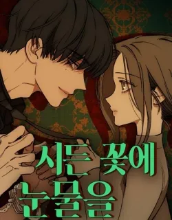 Tears on a Withered Flower Manga Online Free, Manga Online