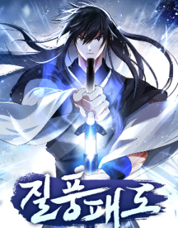 Tempest tyrant Manga Online Free, Manga Online