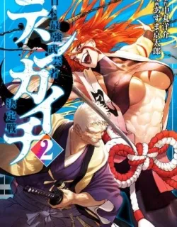 Tenkaichi: Nihon Saikyou Bugeisha Ketteisen Manga Online Free, Manga Online