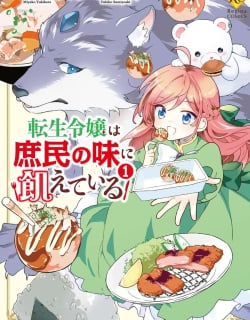 Tensei Reijou wa Shomin no Aji ni Uete Iru Manga Online