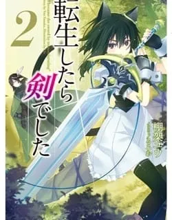 Tensei Shitara Ken deshita Manga Online