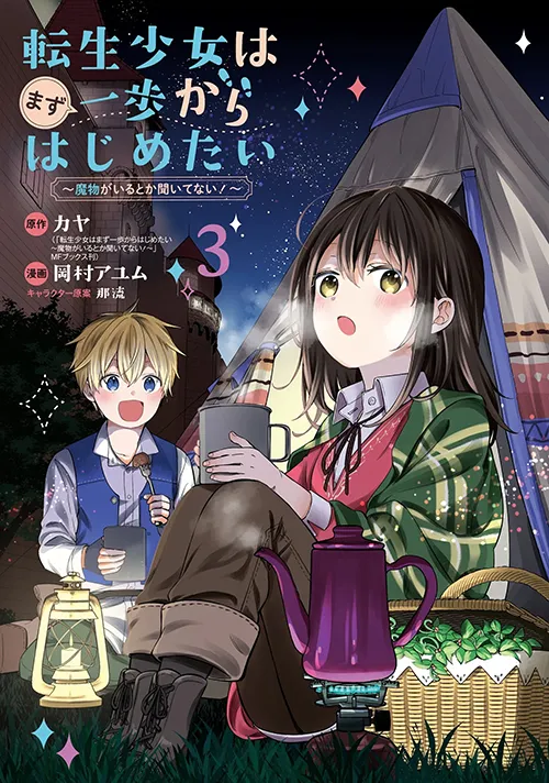 Tensei Shoujo wa Mazu Ippo kara Hajimetai: Mamono ga Iru Toka Kiitenai! Manga Online Free, Manga Online