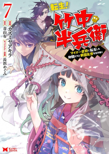 Tensei! Takenaka Hanbei: Minor Bushou ni Tensei shita Nakama-tachi to Sengoku Ranse wo Ikinuku Manga Online Free, Manga Online