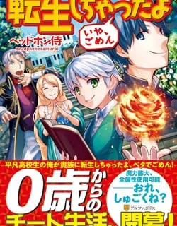 Tenseishichatta yo (Iya, Gomen) Manga Online