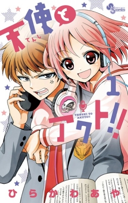 Tenshi To Akuto!! Manga Online Free, Manga Online