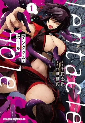 Tentacle Hole Manga Online Free, Manga Online