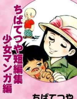 Tetsuya Chiba Short Stories - Shojo Manga Online