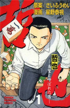 Tetsuya – Jansei to Yobareta Otoko Manga Online Free, Manga Online