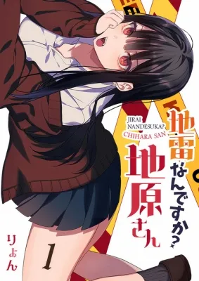 That Girl Is Cute… But Dangerous? Manga Online Free, Manga Online