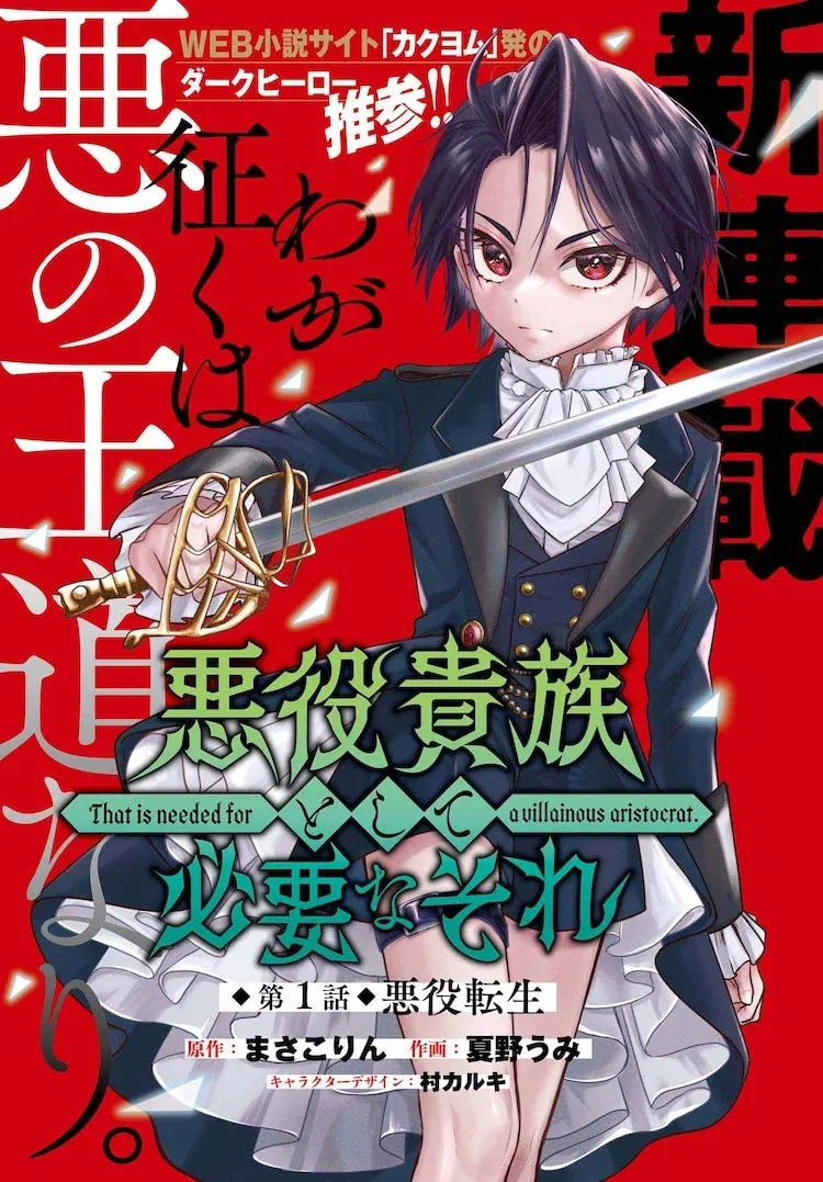 That Is Needed for a Villainous Aristocrat Manga Online Free, Manga Online