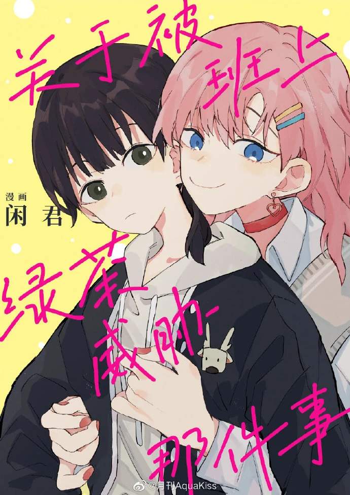 That Time I Was Blackmailed By the Class’s Green Tea Bitch Manga Online Free, Manga Online