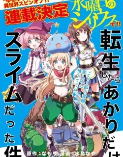 Tensei shitara Akari dake Slime datta ken Manga Online Free, Manga Online