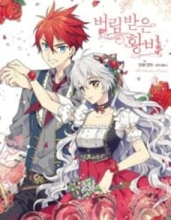 The Abandoned Empress Manga Online