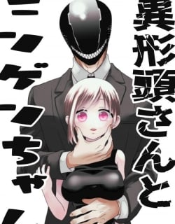 The Aberrant-Headed Guy and the Human Girl Manga Online