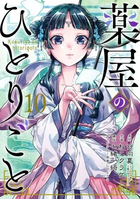 The Apothecary Diaries Manga Online Free, Manga Online