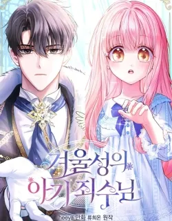 The Baby Prisoner in the Winter Castle Manga Online