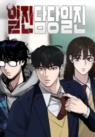 The Bully In-Charge Manga Online