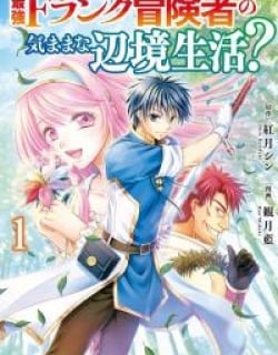 The Carefree Frontier Life of the Strongest F-Ranked Adventurer Manga Online Free, Manga Online