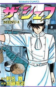 The Chef Manga Online