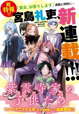 The Children of Shiunji Family Manga Online Free, Manga Online