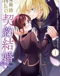 The Commander Sorcerer's Contract Marriage Manga Online