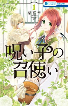 The Cursed Child’s Servant Manga Online Free, Manga Online