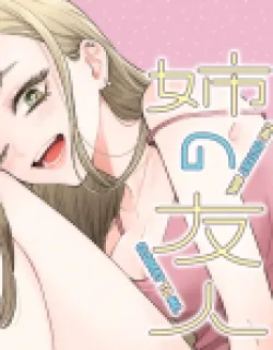 The Cutest Girl Closest To Me Manga Online