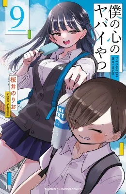 The dangers in my heart Manga Online Free, Manga Online