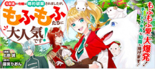 The Daughter is a Former Veterinarian Has Been Abandoned, but Is Very Popular With Mofumofu! Manga Online