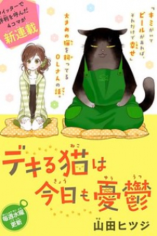 The Deceitful Cat Is Depressed Again Today Manga Online