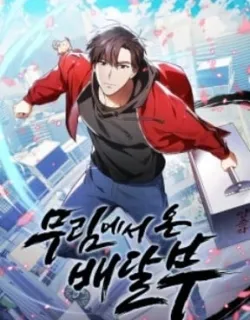 The Delivery Man From Martial World Manga Online Free, Manga Online