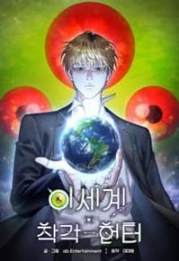 The Delusional Hunter in Another World Manga Online Free, Manga Online