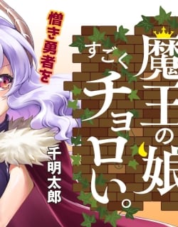 The Demon King’s Daughter Is Way Too Easy Manga Online