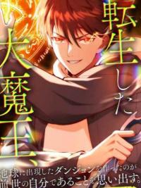 The Demon Lord Regains His Memories of His Previous Life and Becomes Unrivaled Manga Online Free, Manga Online