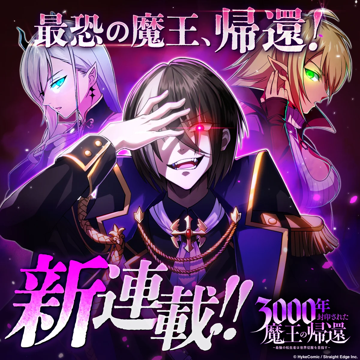 The Demon Lord who Returned after 3000 Years ~ The Strongest Reincarnator Aims for World Domination ~ Manga Online Free, Manga Online