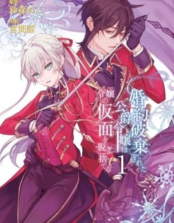 The Duke’s Daughter Drops Her Engagement and Facade Manga Online Free, Manga Online